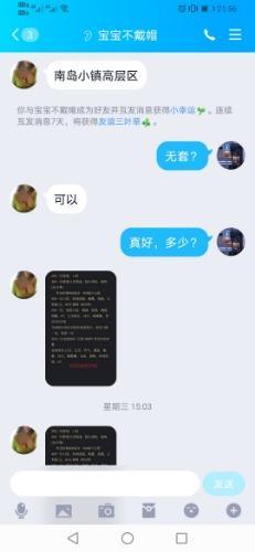 黄岛开发区少妇可以不带帽 第1张