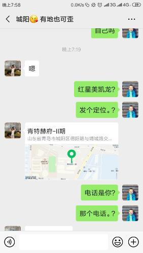 城阳家佳源青特赫府2期附近 第3张