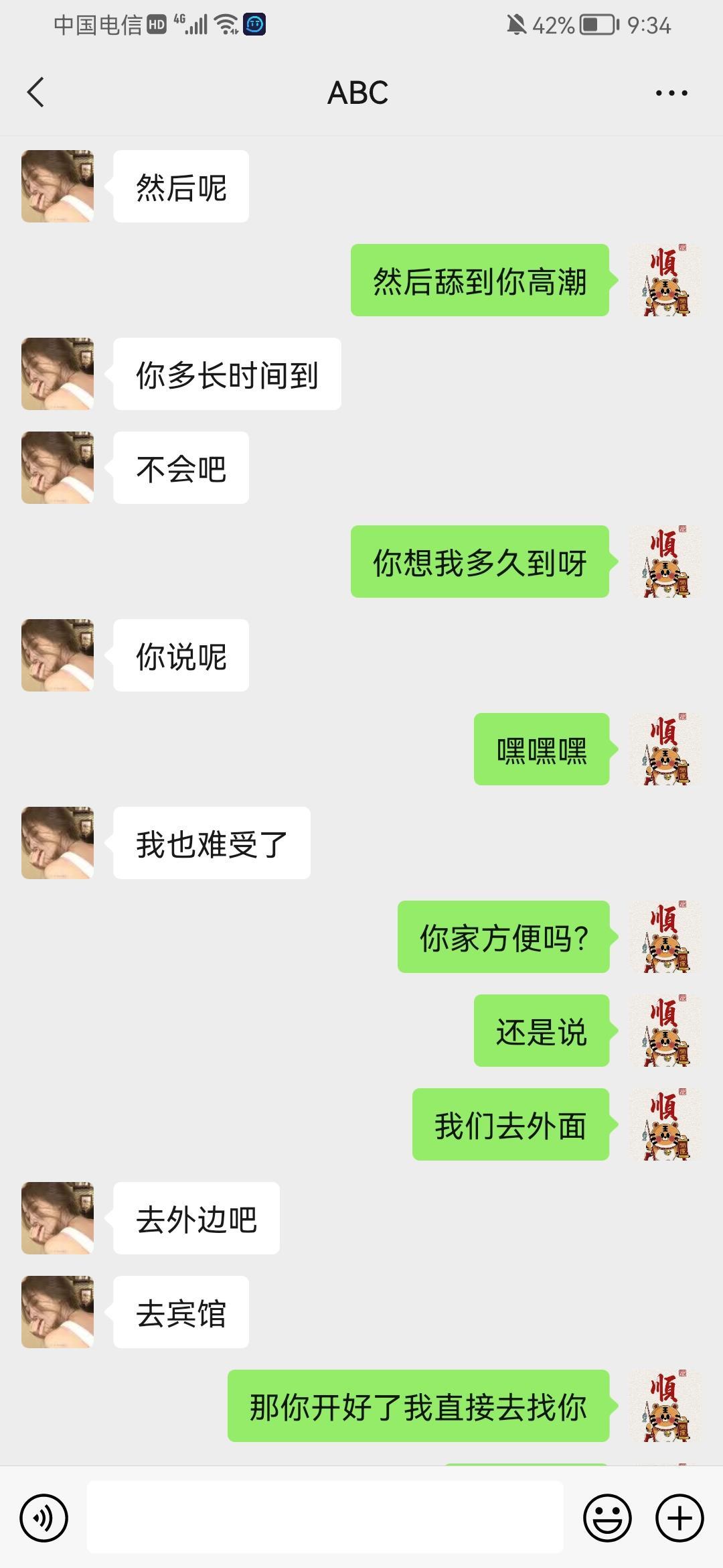 朝阳个人纯聊到的化妆师女孩，请各位狼友爱惜，刚下水 第6张