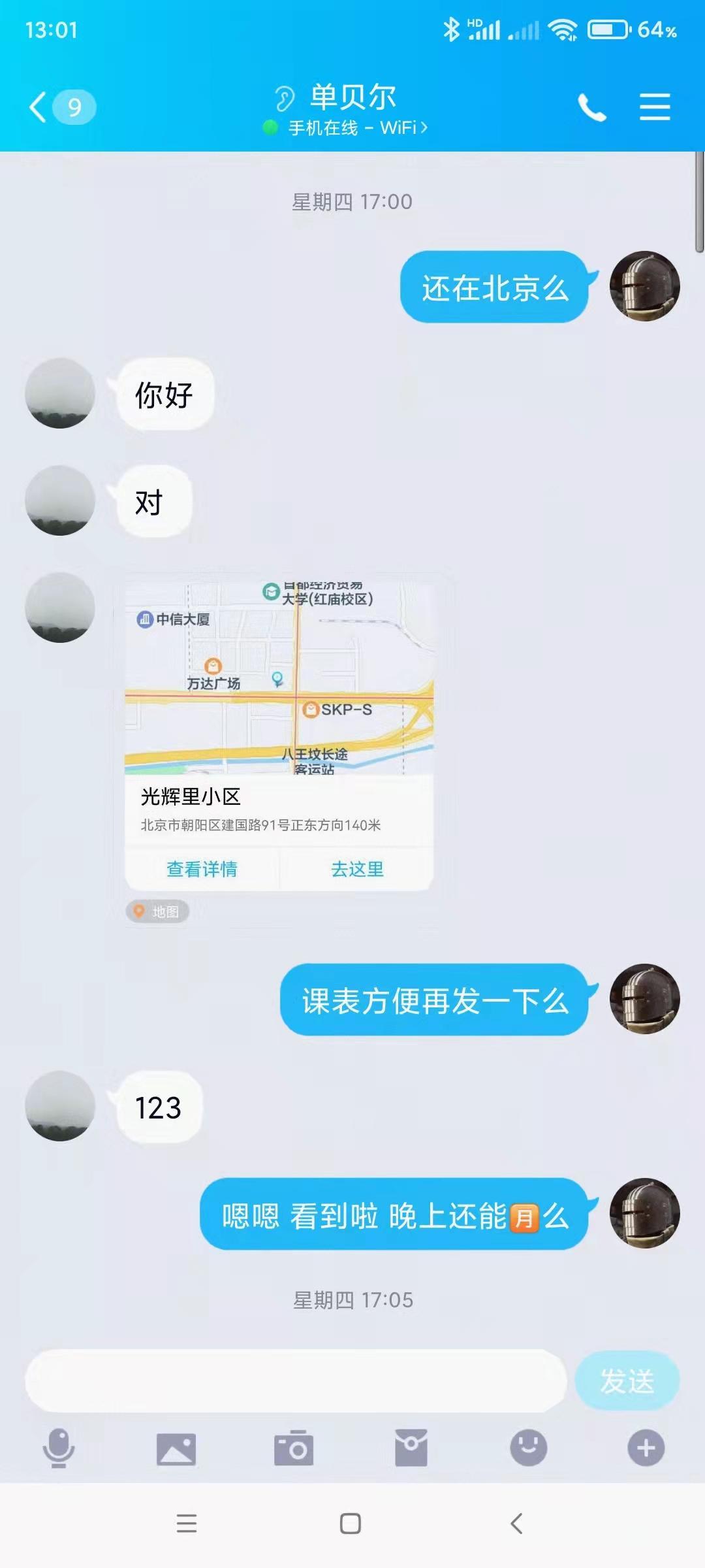 验证建国路熟女姐姐，包裹感强烈，插进去那一刻有点上头 第3张