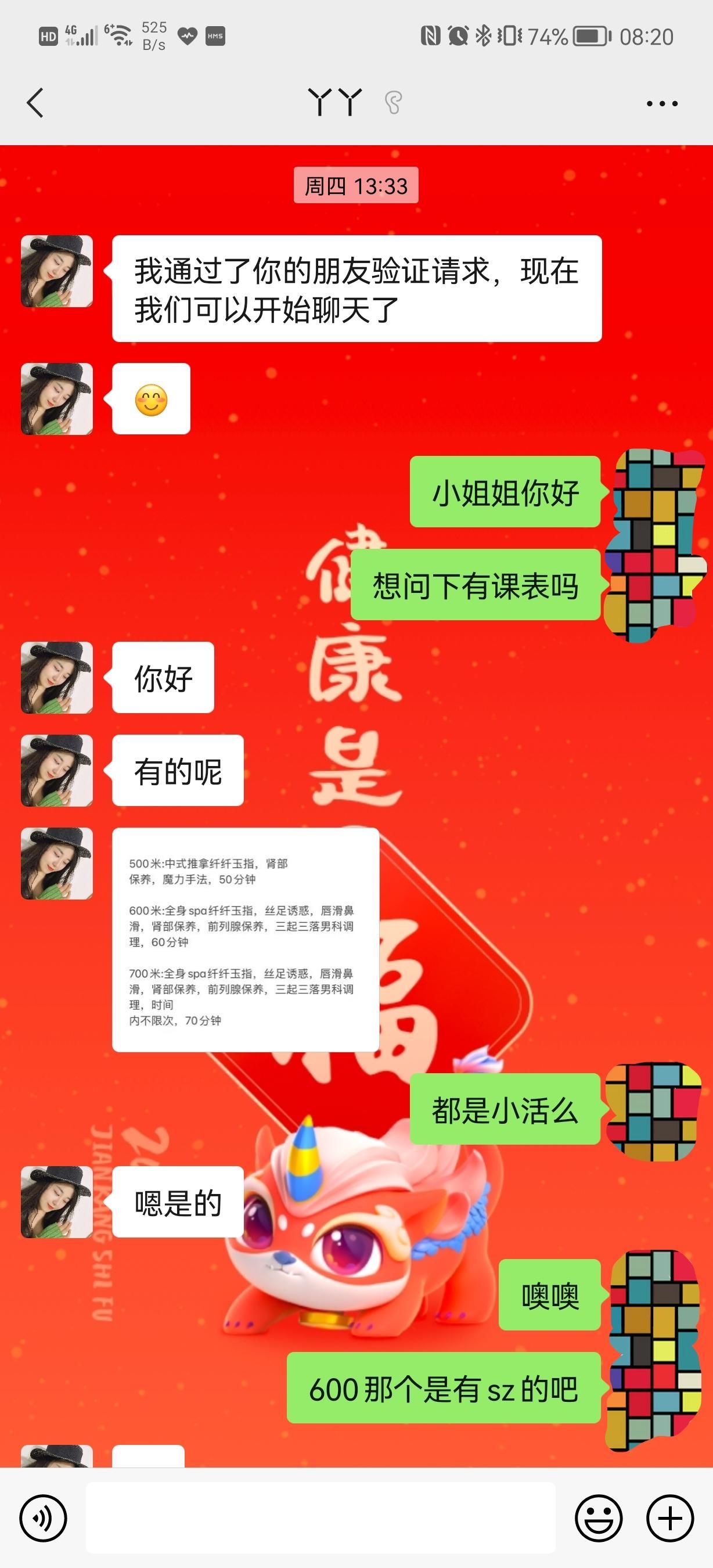 石景山小活尝试,微胖,胸软,性格好 第4张