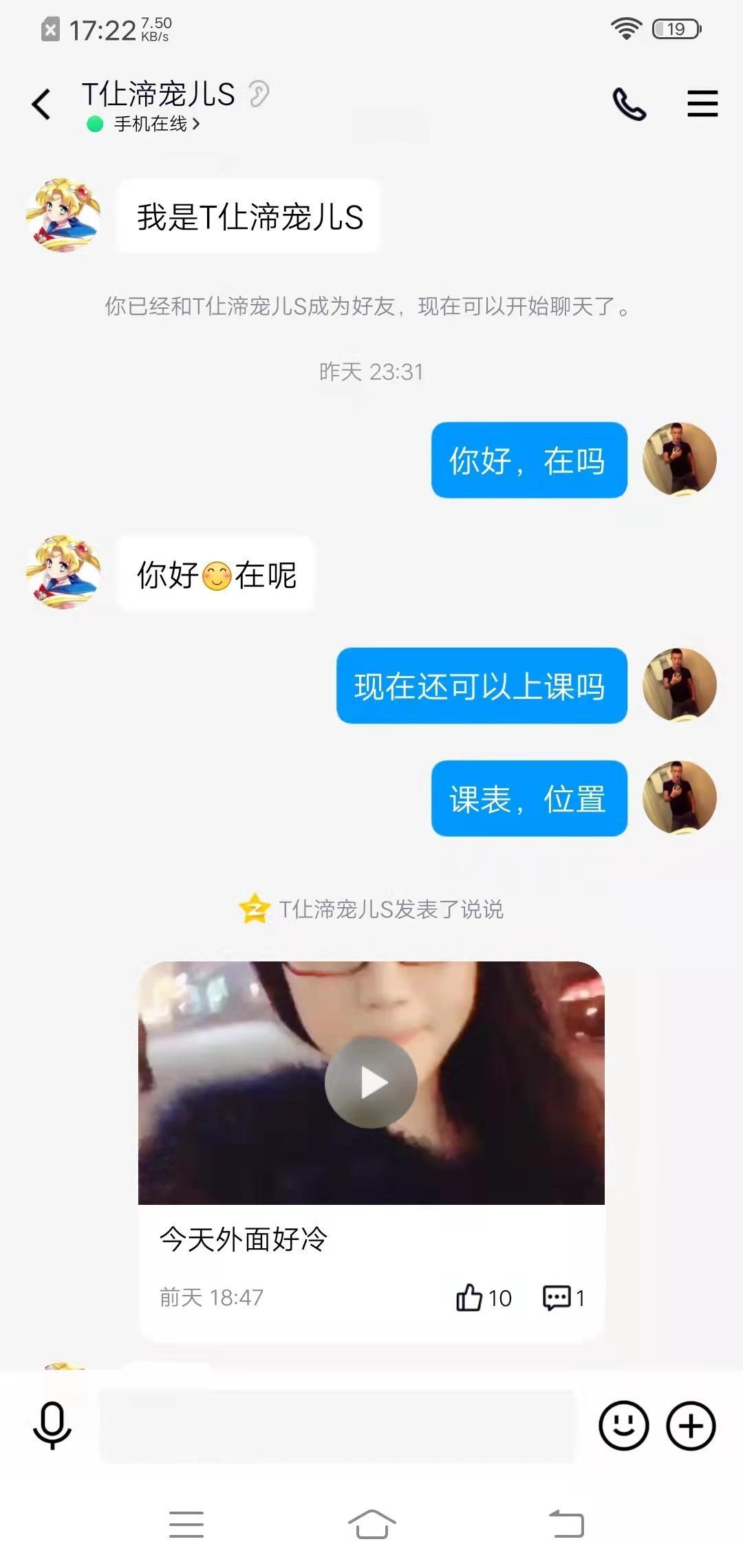 大兴的～TS～婉儿，只有男人更懂男人 第4张
