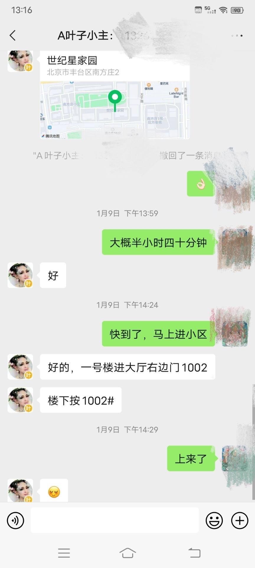 丰台方庄带劲的TS~漂亮叶子,身材很好,声音也骚 第3张