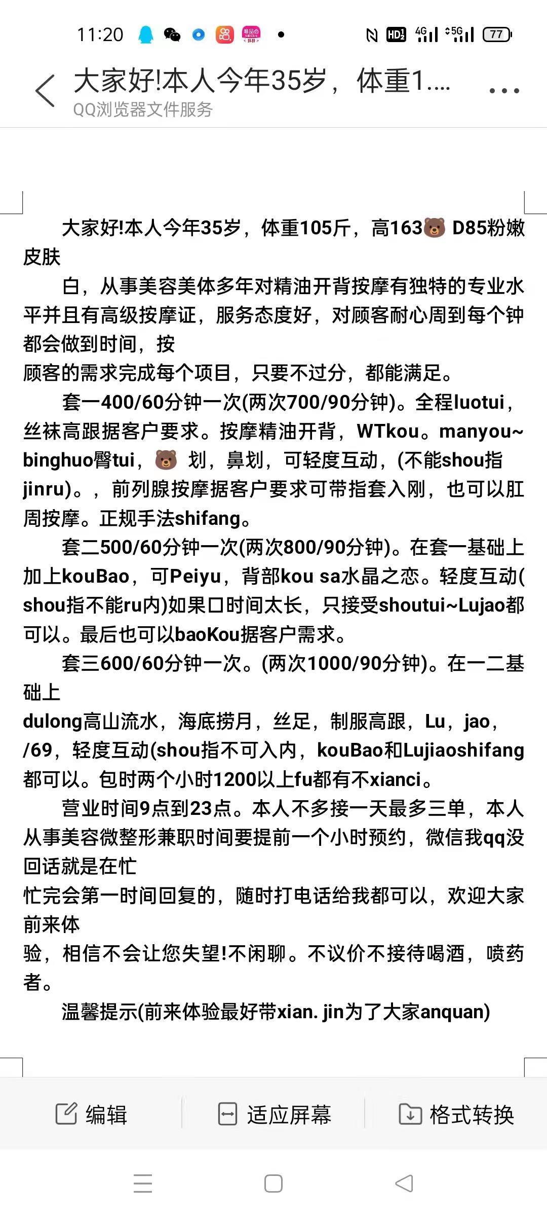 北工大西门服务系大奶熟女，口的舒服，各种推 第6张