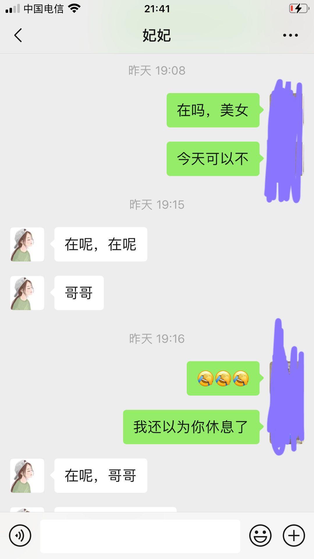 丰台东亚三环大蜜范美女,床上表现很棒,放得开 第3张