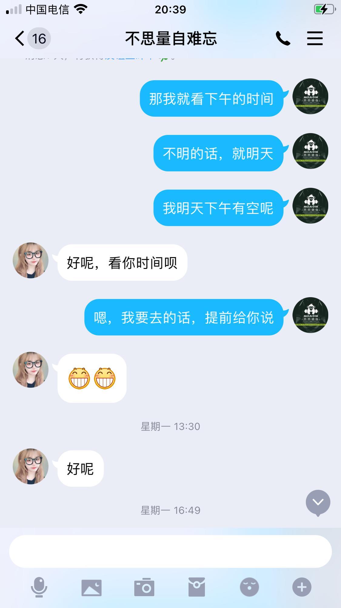 朝阳区东大桥年轻广妹小月亮，小小身子，有种蹂躏的快感 第3张