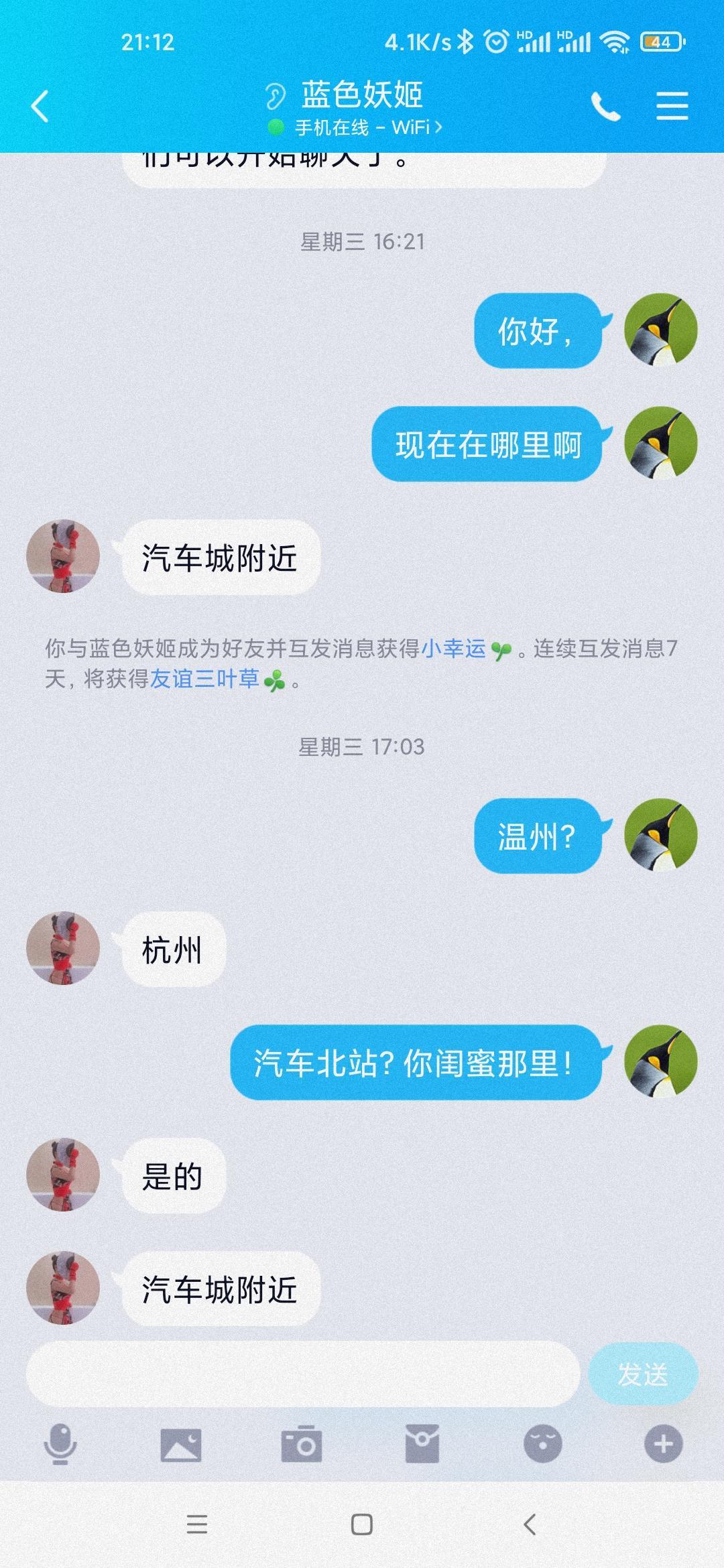 汽车北站附近，四刷蓝色妖姬 第1张
