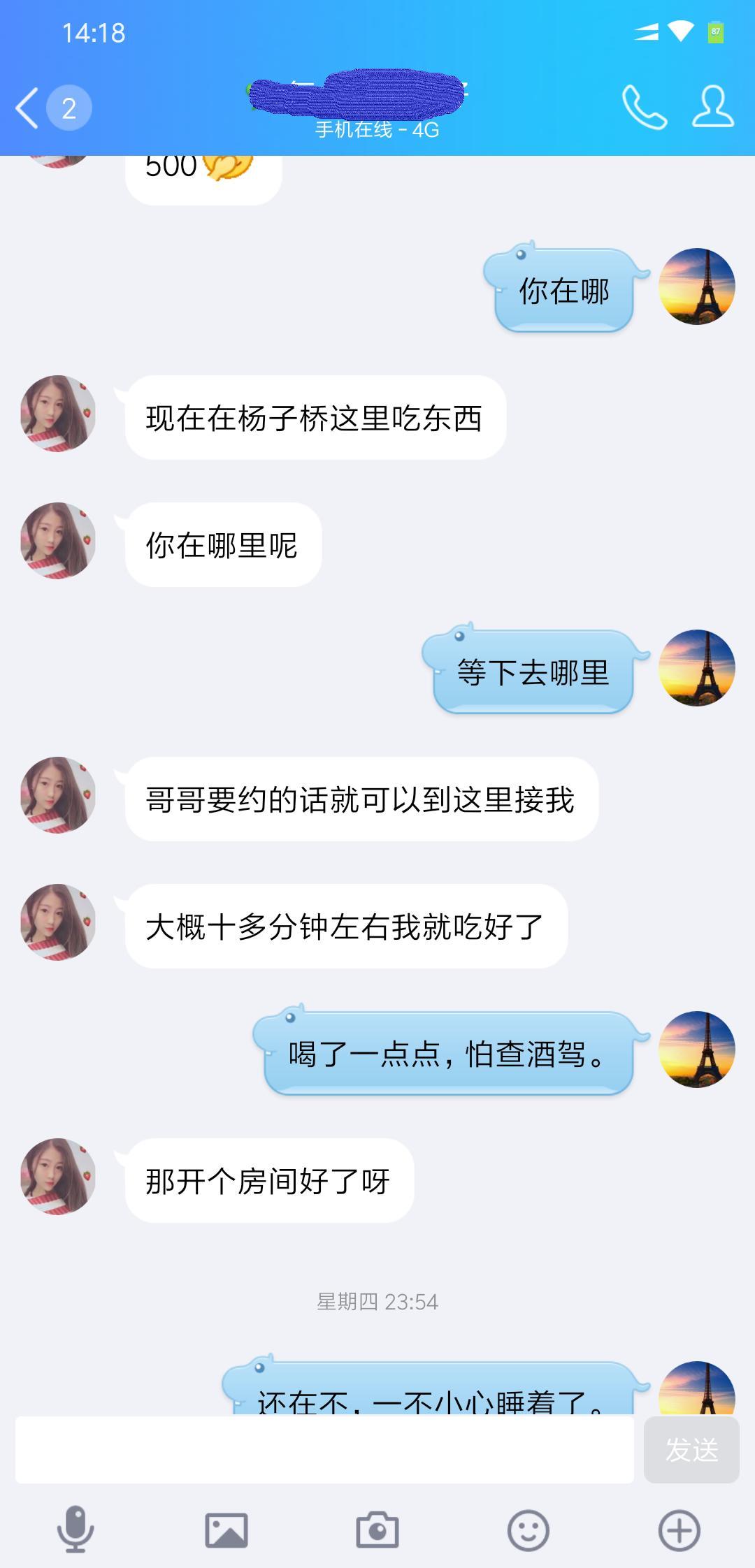 扬中的清纯妹 第2张