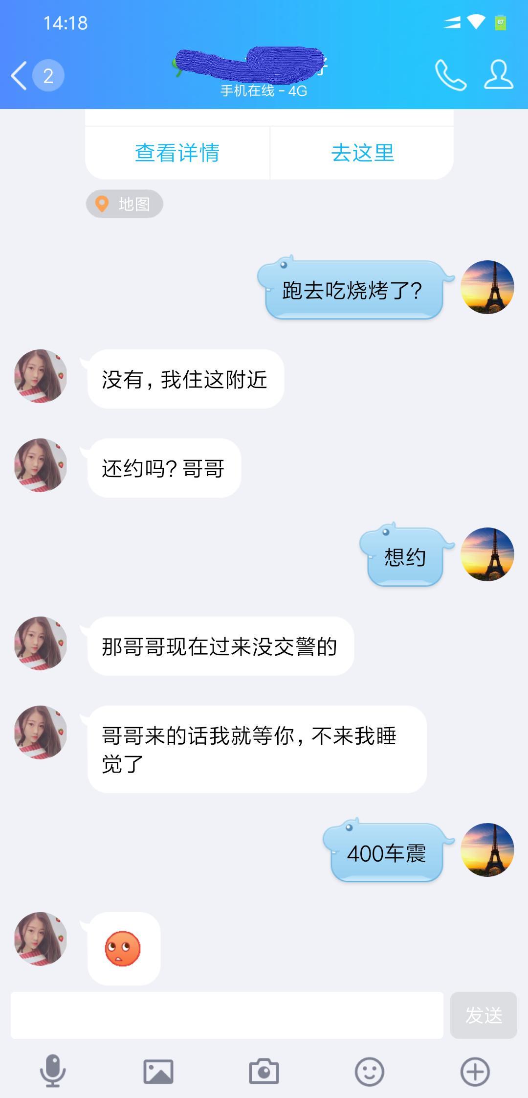扬中的清纯妹 第3张