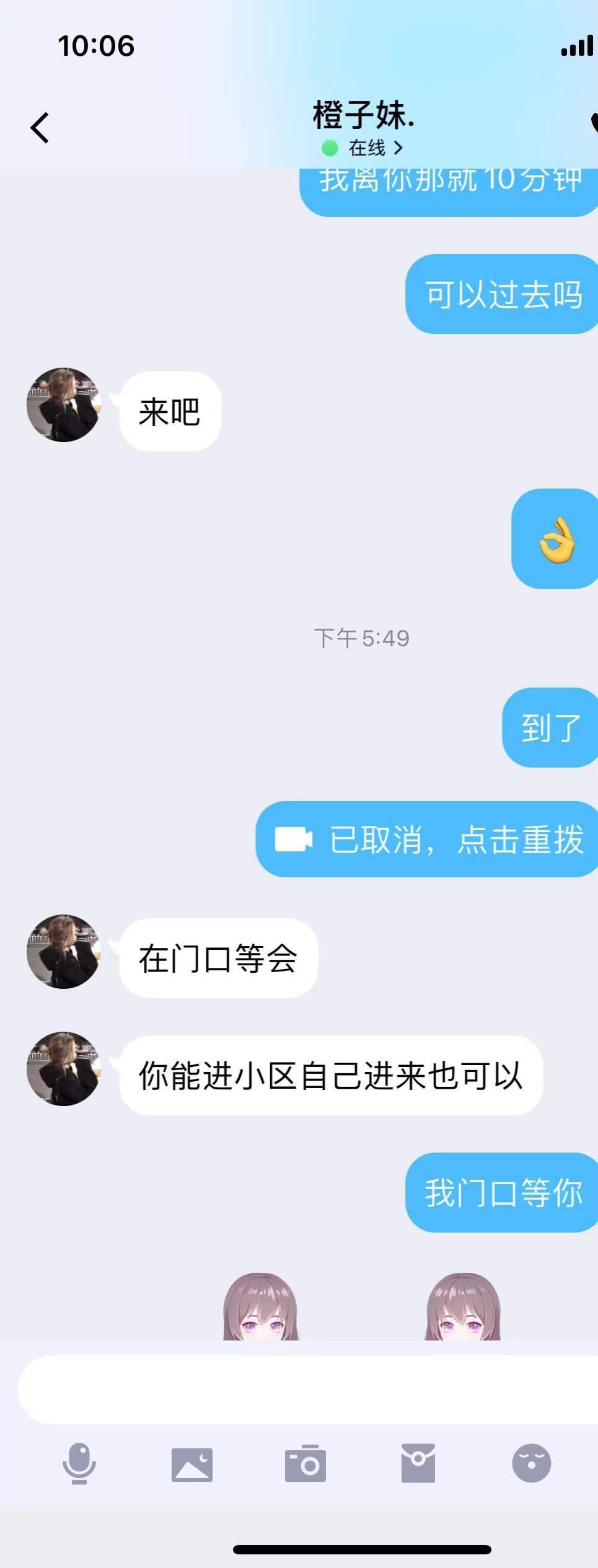 普陀区技校兼职妹子，一线天，高颜值 第3张