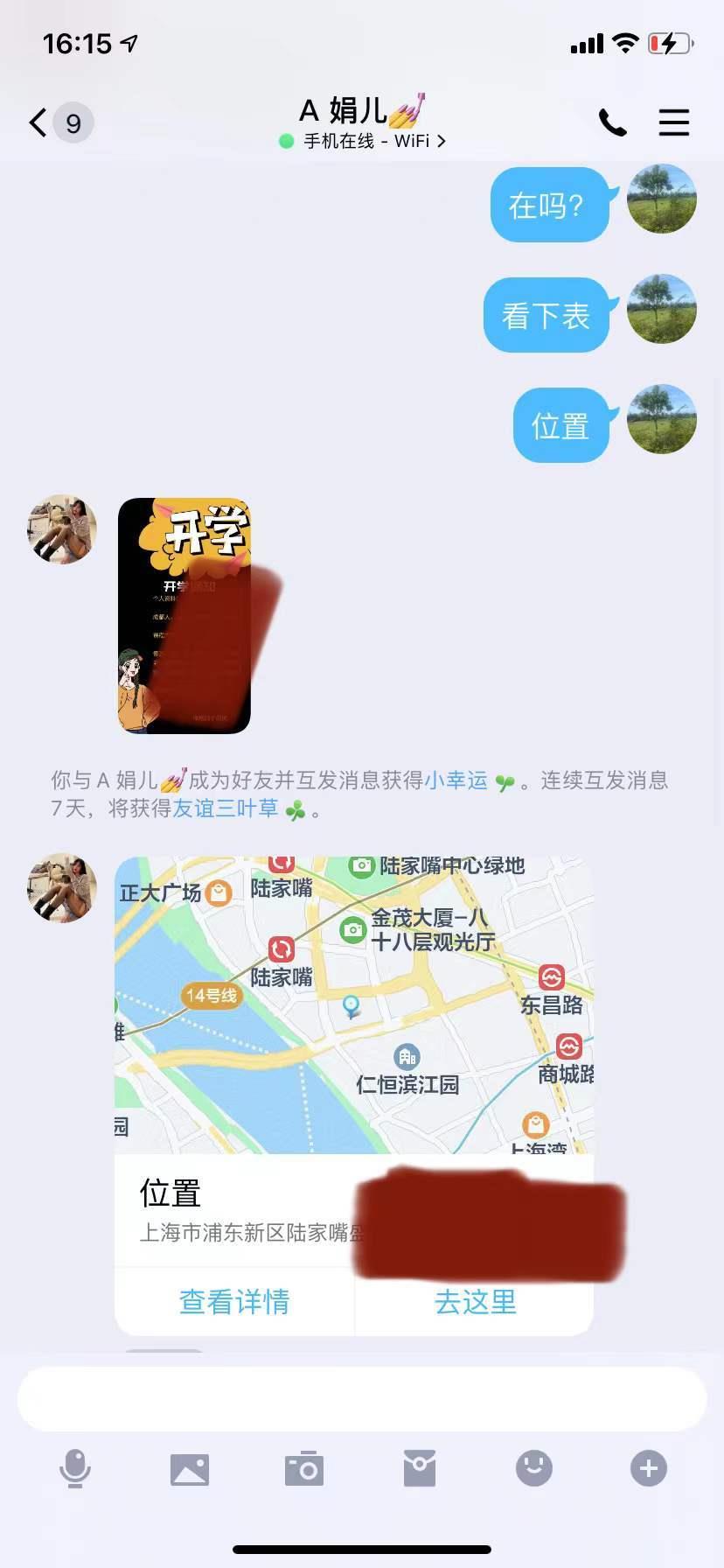 浦东新区可爱的大咪咪大长腿妹妹，姿势性感，懂配合 第5张