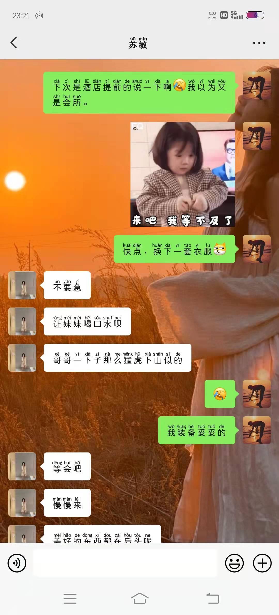普陀蔚蓝水岸真正的SM，妹子首次不外出 第6张