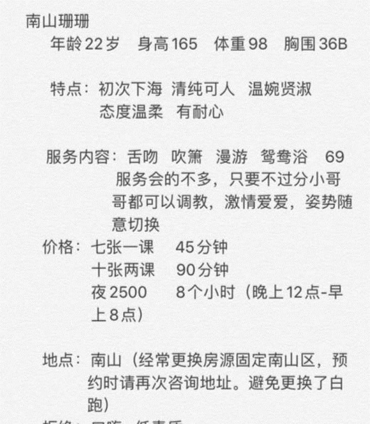 圆脸蛋小珊珊，做会计的，属于小白领 第4张