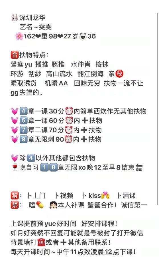验证清湖雯雯老师 第5张