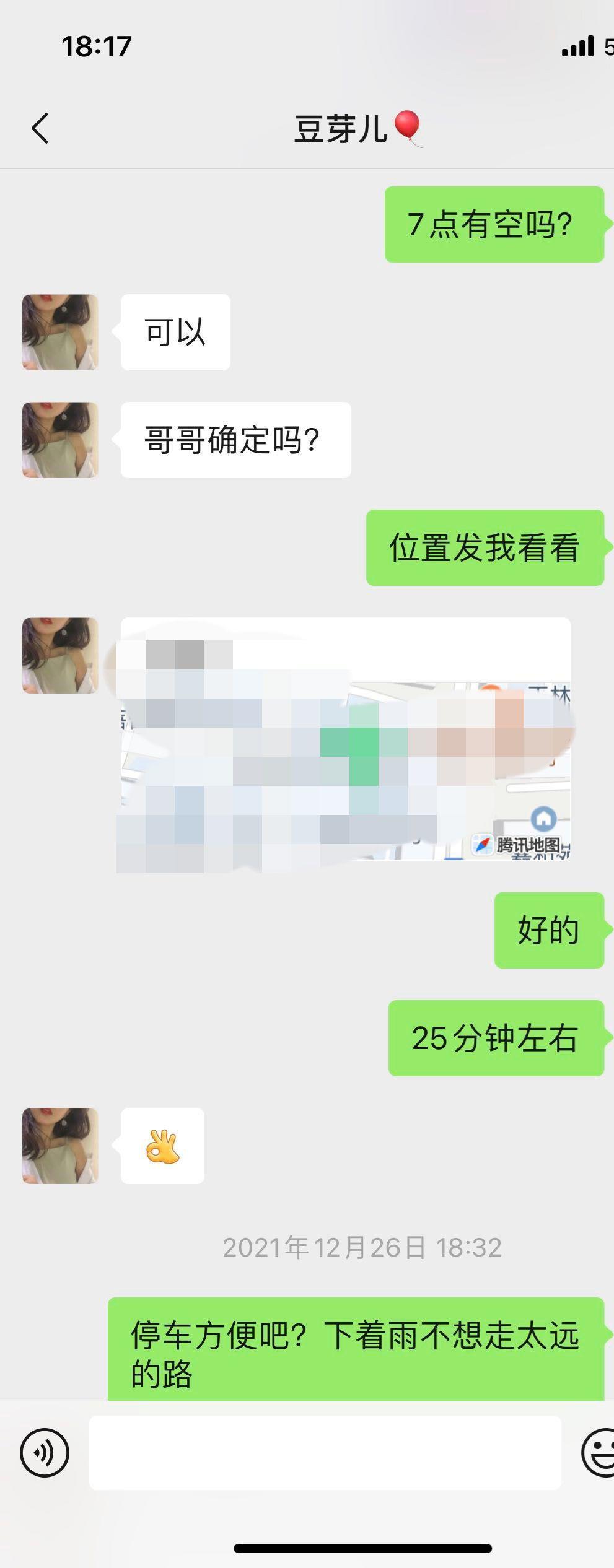 天河邻家妹子，波大屁股翘，服务态度不错 第5张
