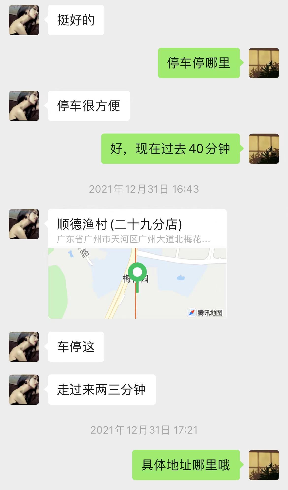 天河区玩腻了98，极品的95和92更爽，手法口活一流，真的... 第3张