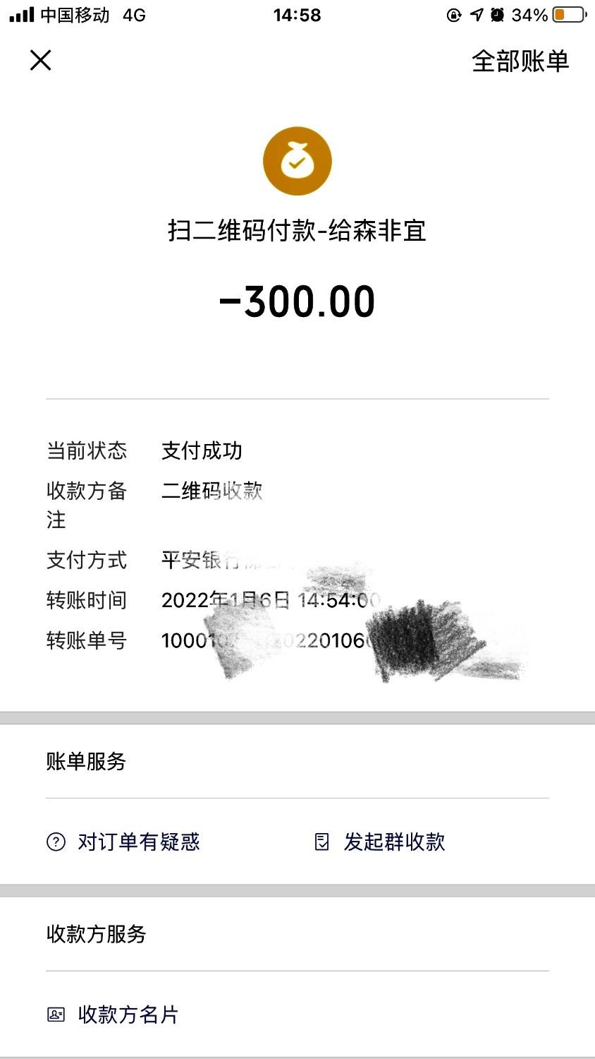 验证番禺风骚coco 第2张