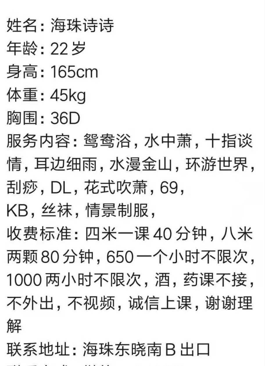 34D萌妞诗诗，胸好看又粉嫩 第4张