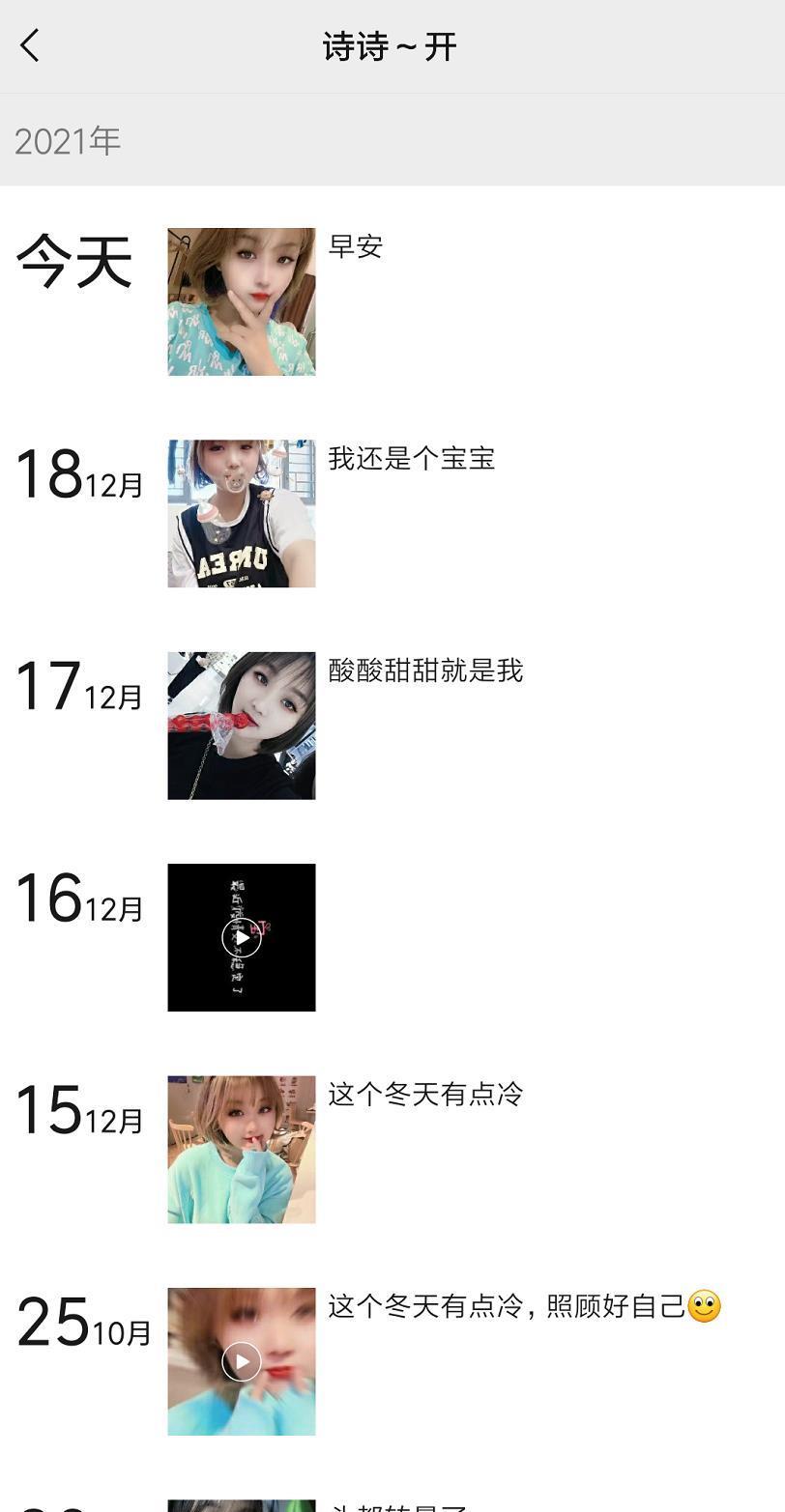 34D萌妞诗诗，胸好看又粉嫩 第5张