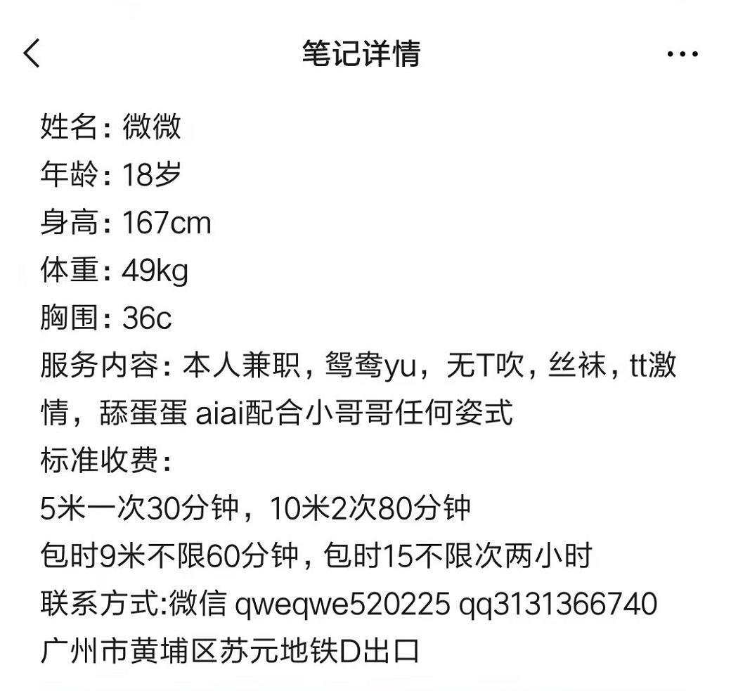 清纯蛋蛋后微微，娇小可爱型 第4张