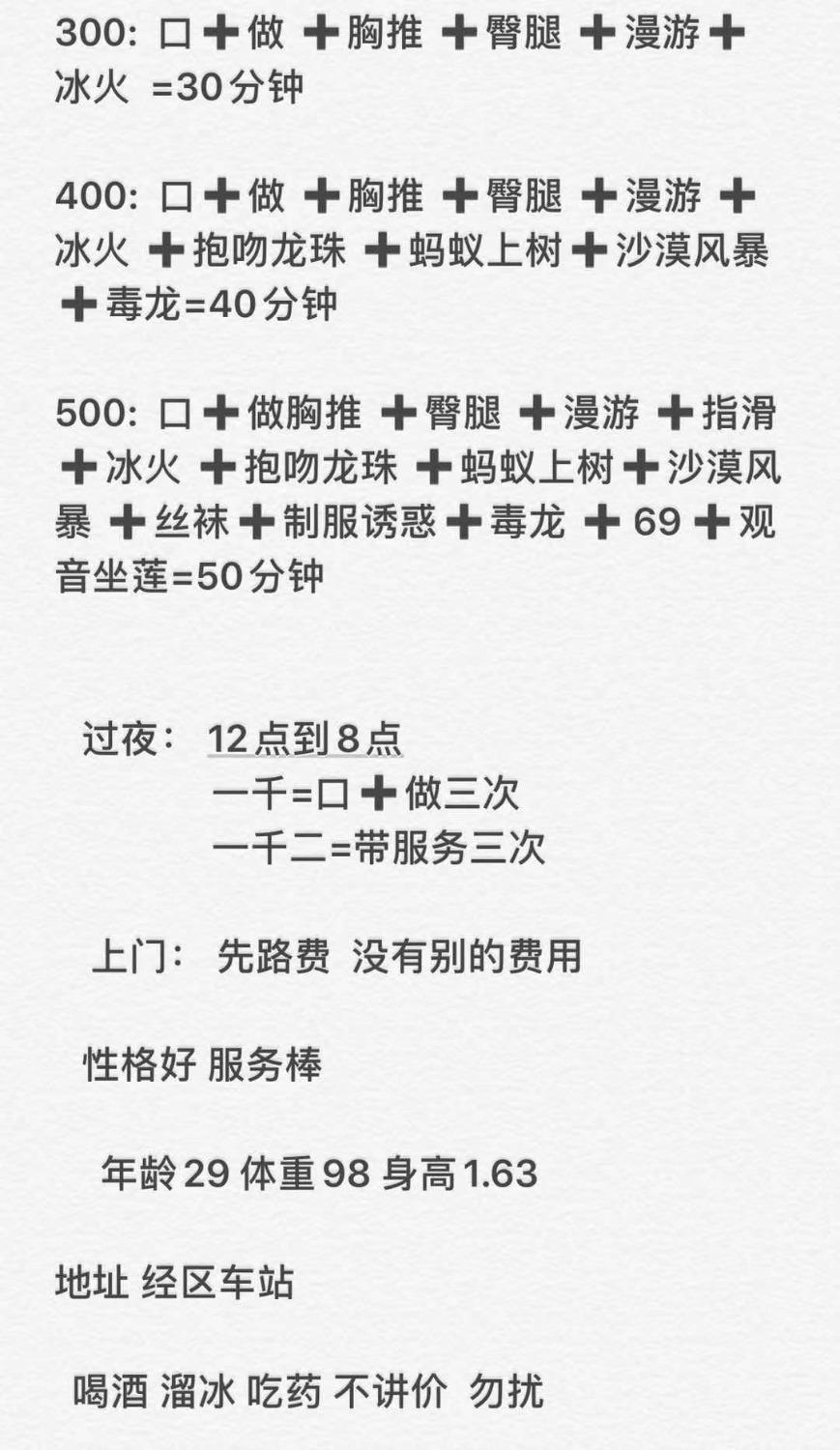 经区朵儿 第1张