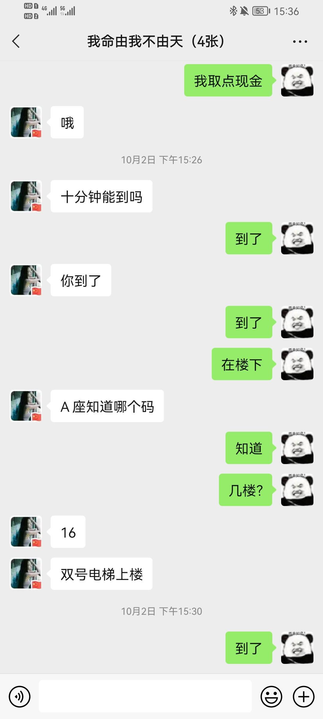 国庆体验，兼职少妇 第3张