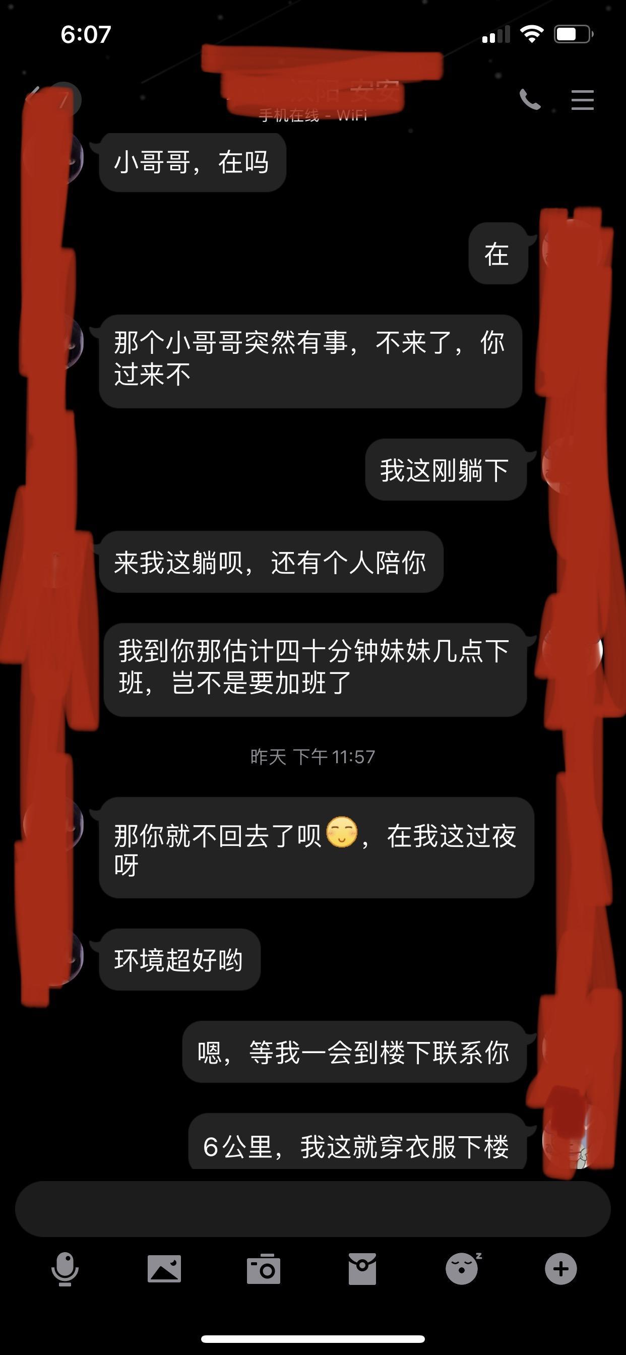 汉阳高颜值小姐姐身材好颜值高 第6张