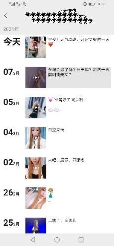 体验18岁嫩妹，真嫩，刚来武汉几天 第3张