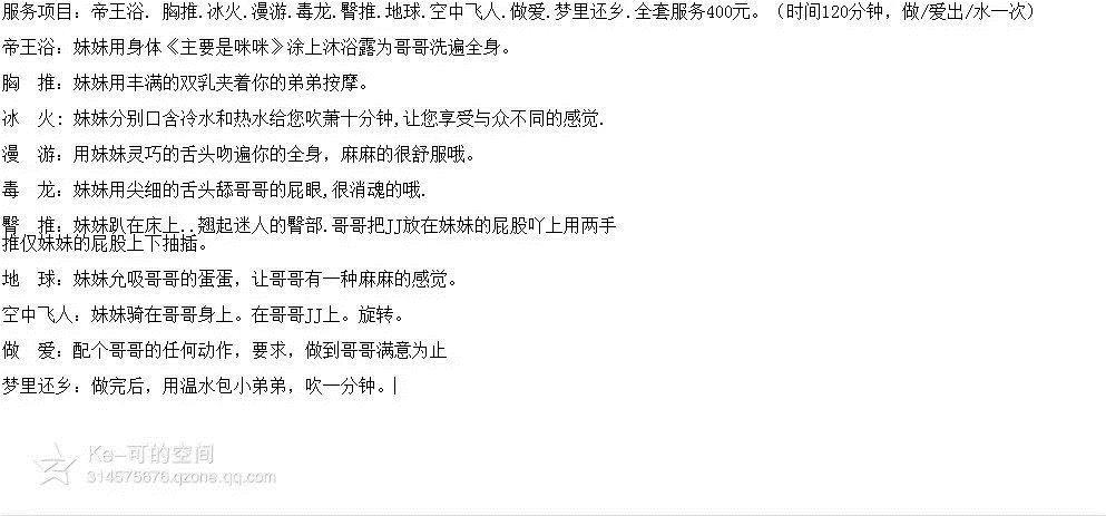 【宜昌】觉得超值的一个兼职妹子！ 第7张