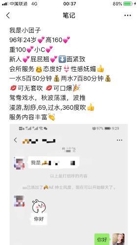 武汉徐东带劲妹子团子 第4张
