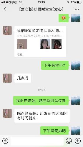 徐东的妹子，值得一去 第3张