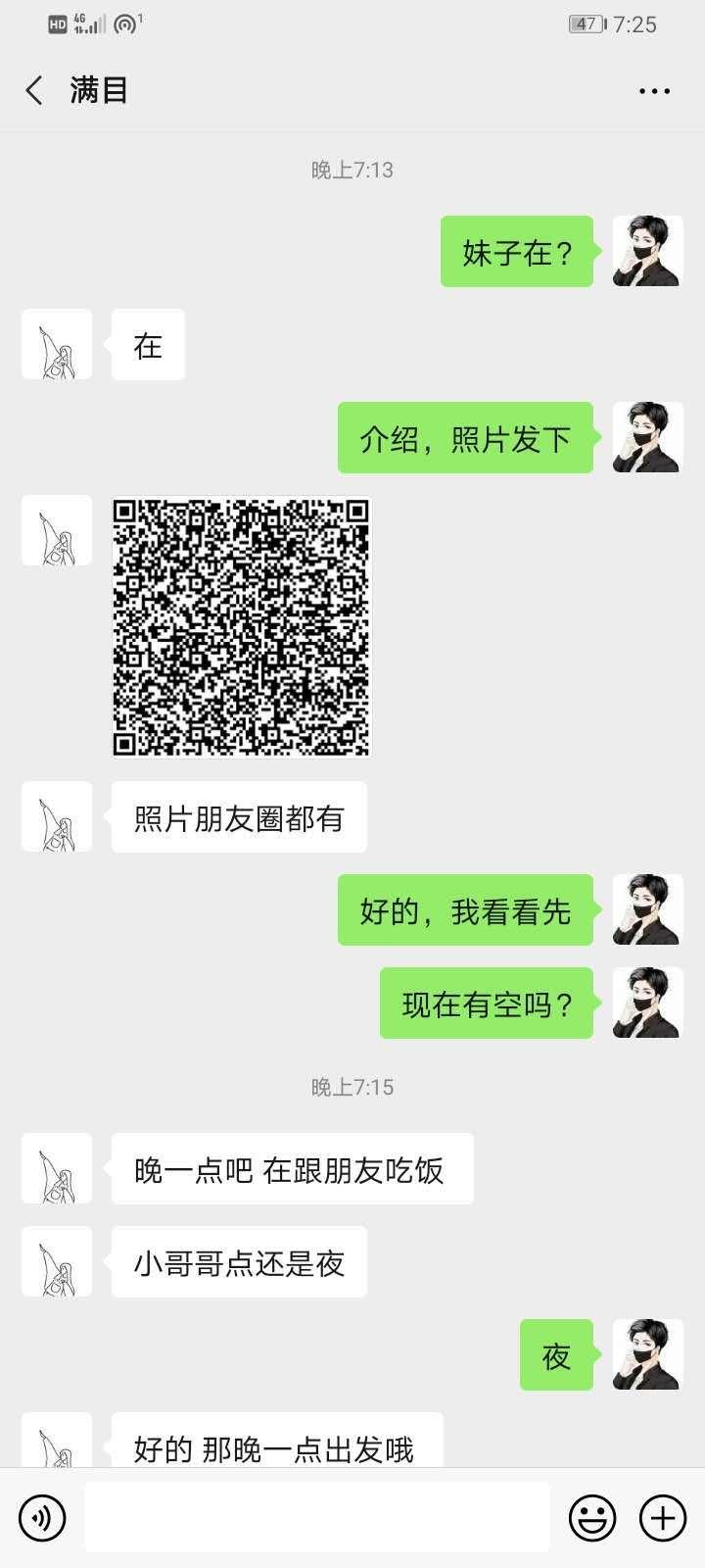 武汉高颜值妹子~ 第5张