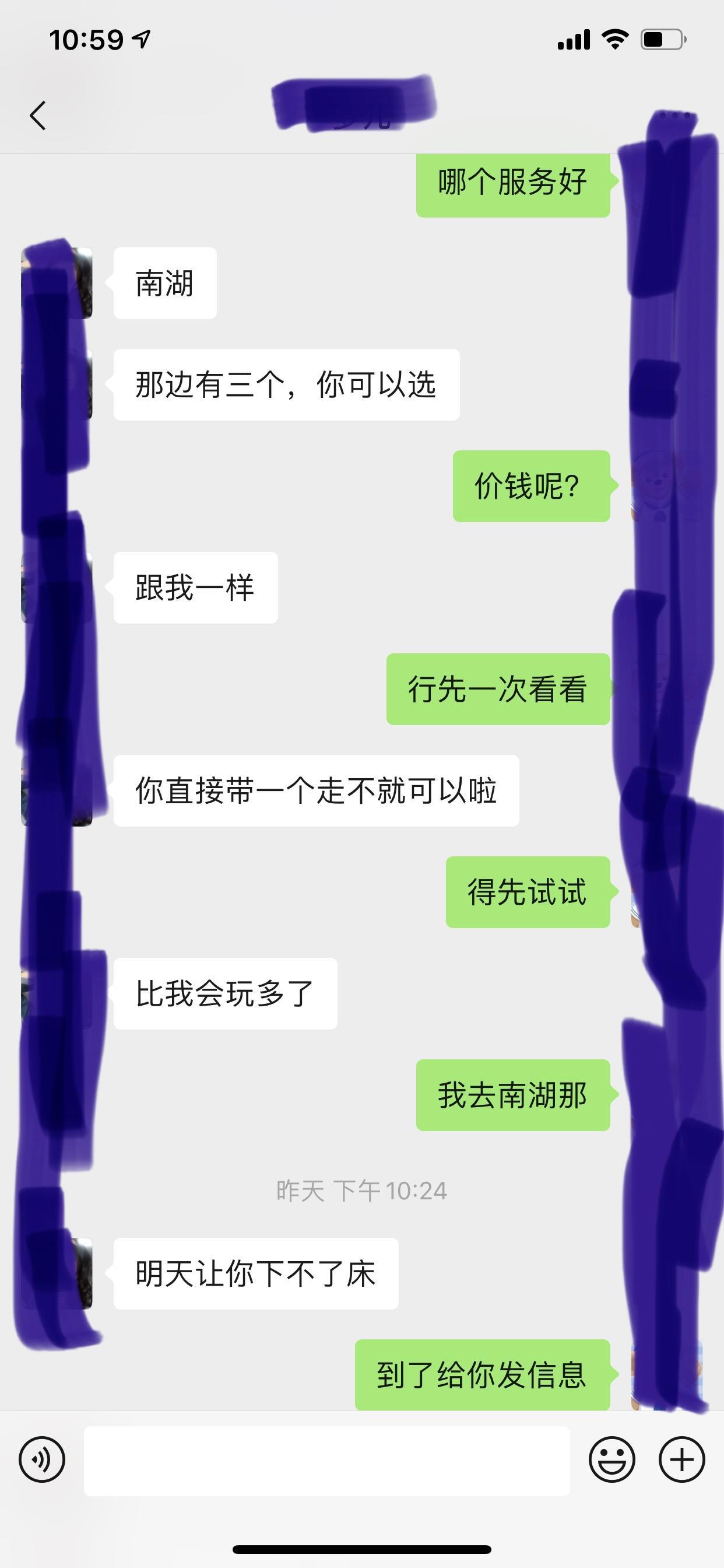 服务至上客户满意高质量妹子 第5张
