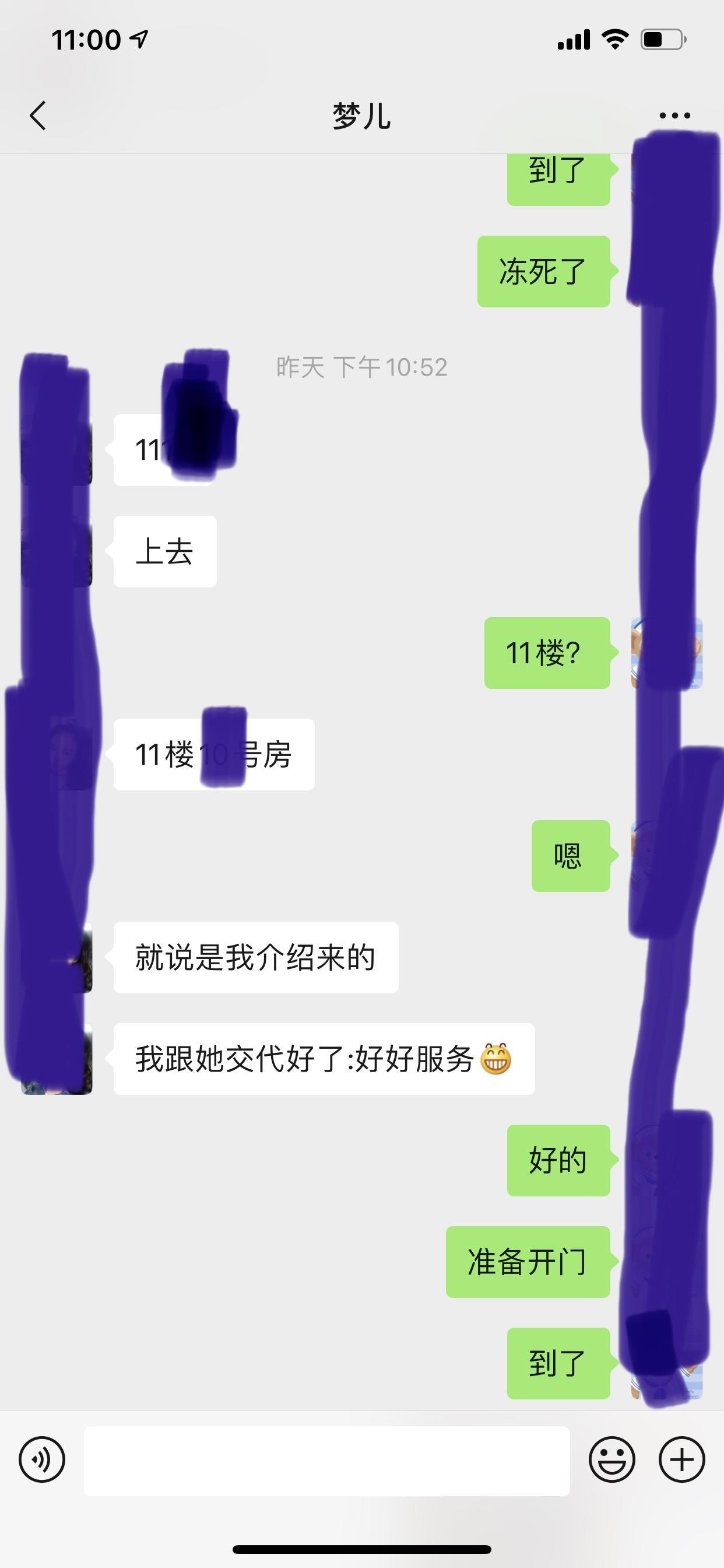 服务至上客户满意高质量妹子 第8张