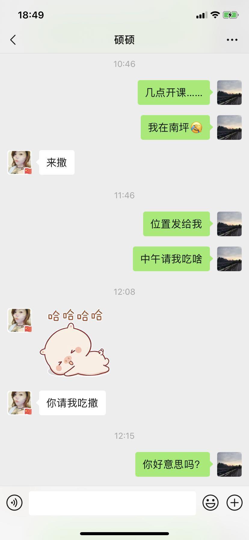 山东气质OL小姐姐——硕硕 第6张