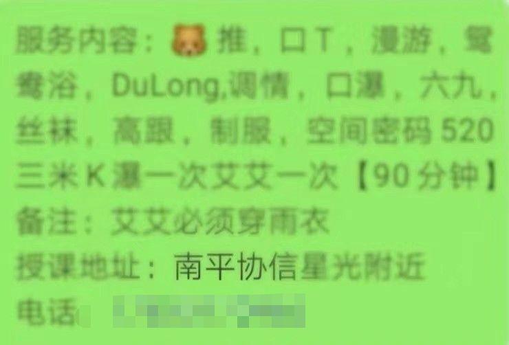 南坪粉黛300pp超实惠 第4张