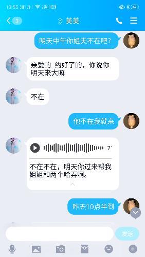 观音桥美美3飞 第2张