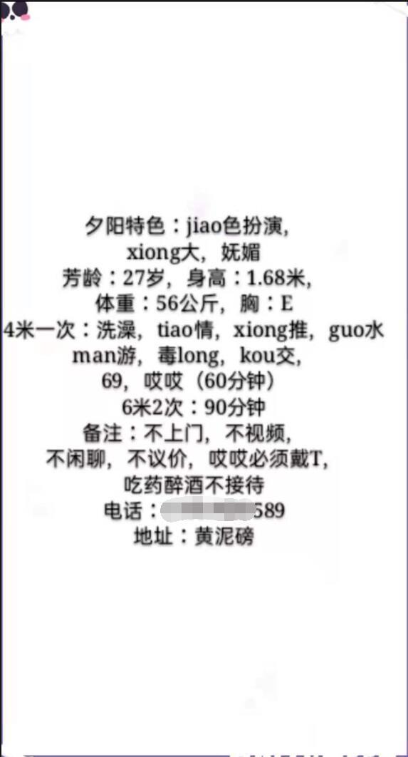黄泥磅极品气质丰满美妇爱爱特爽 第4张
