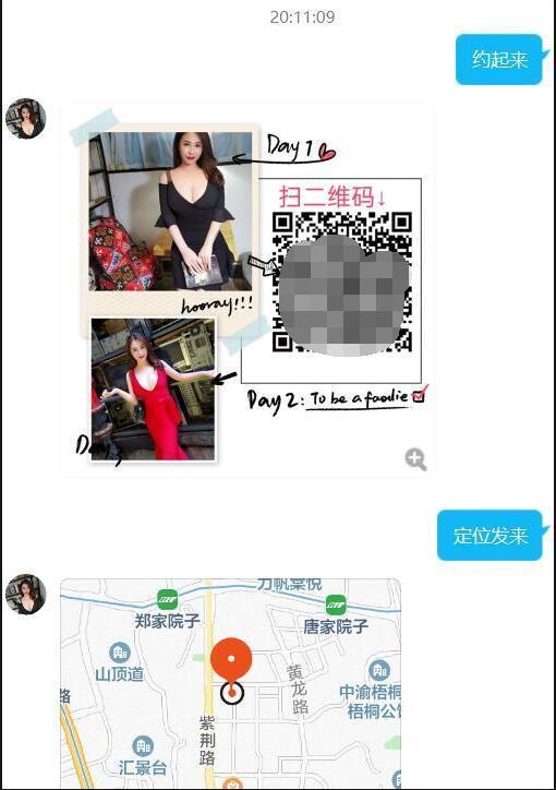 黄泥磅极品气质丰满美妇爱爱特爽 第5张