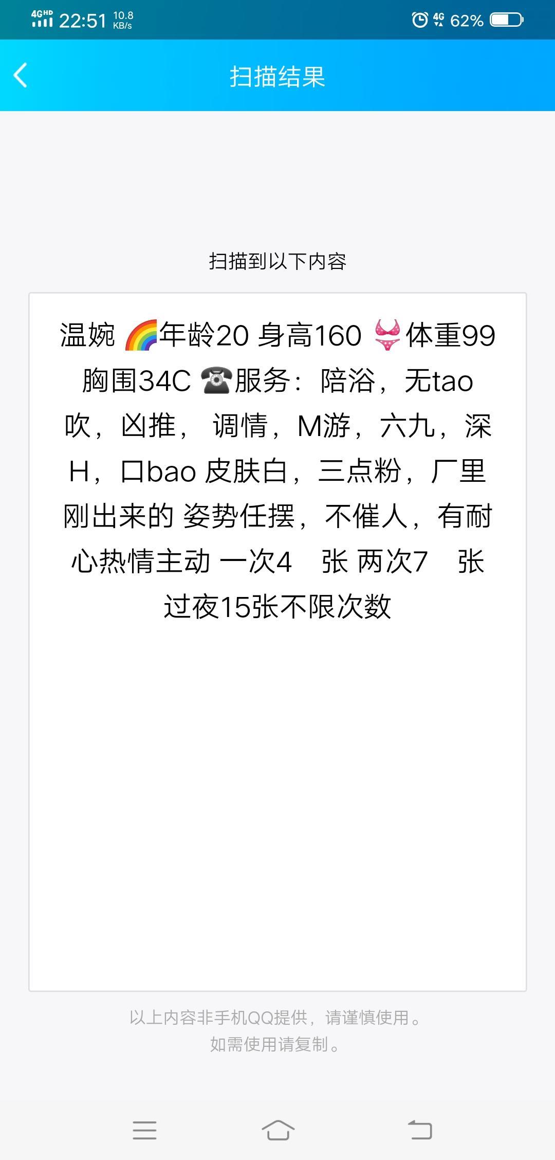 建邦大厦代号“三点粉温婉儿” 第4张