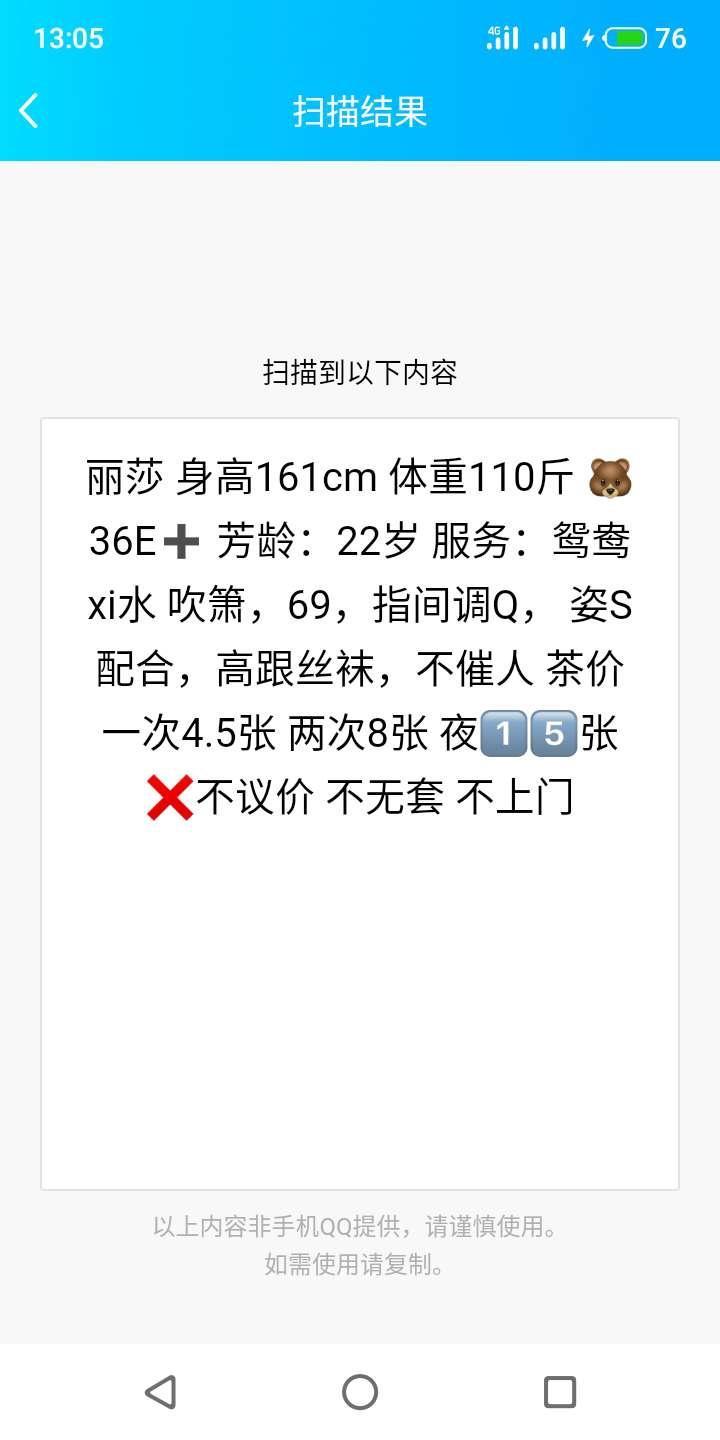 永建顶尚代号“36E丽沙” 第4张