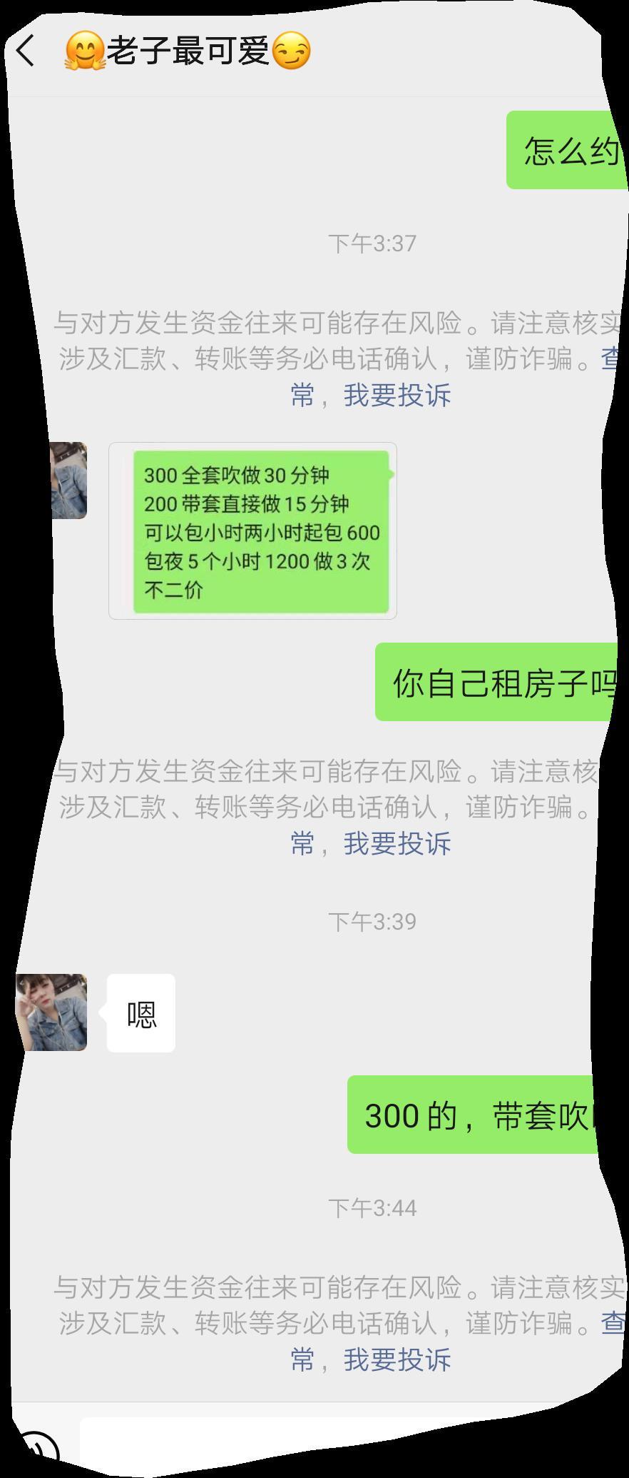 厦门同安年轻白嫩妹子 第5张