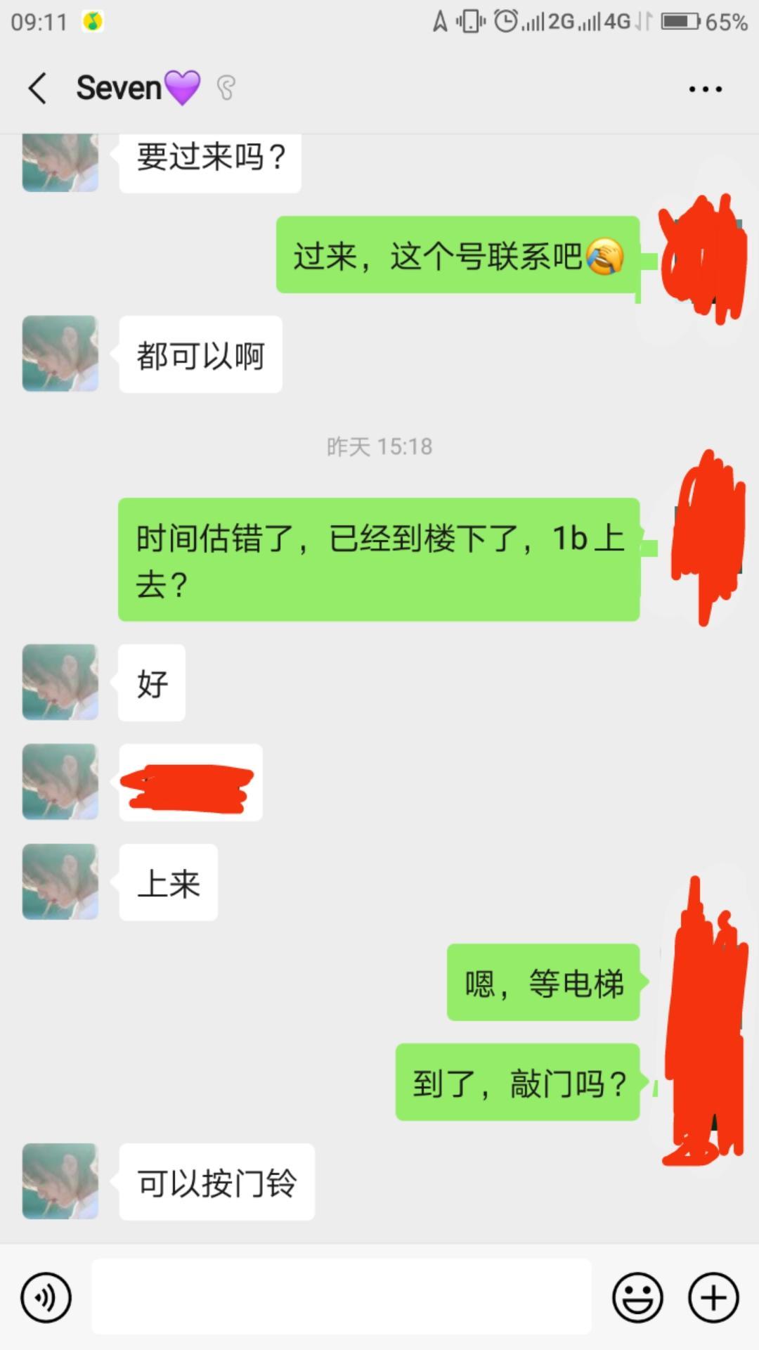 验证王庄服务超棒胸很大的妹妹 第5张