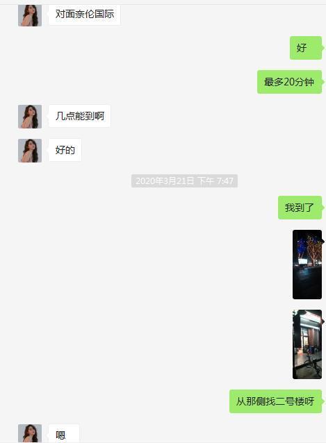 呼和浩特奈伦国际验证小女女 第2张
