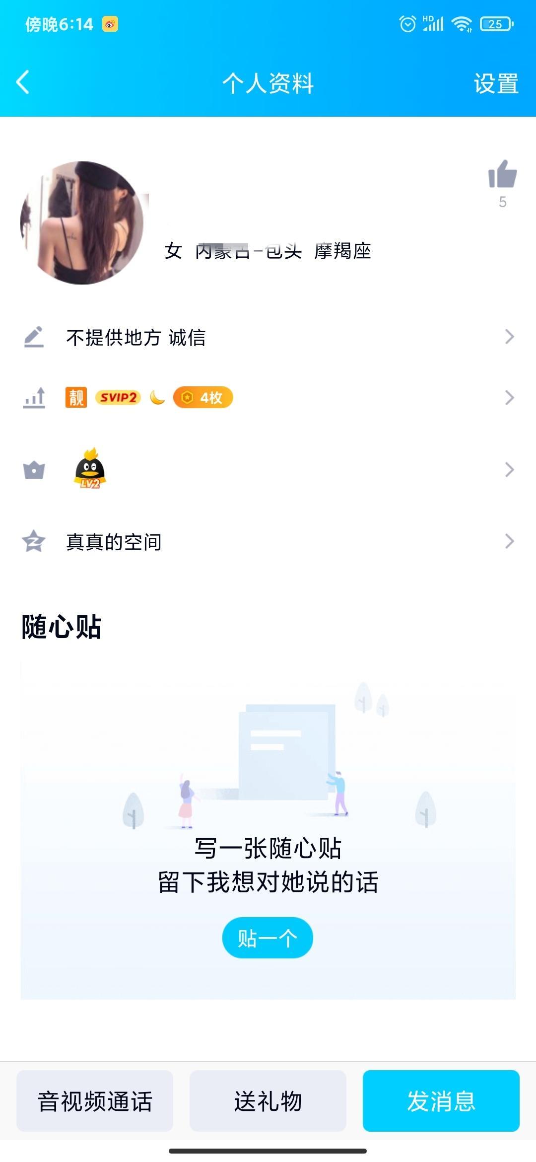 包头妹子，身材长相八分，价格七分，性价比七分 第3张
