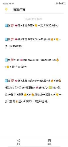 赤峰万达服务不错的妹子 第3张