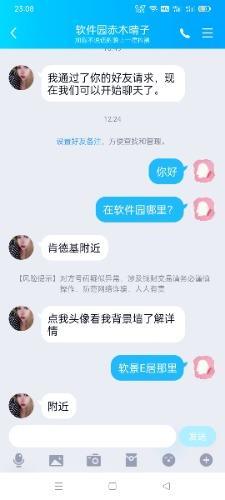 软件园楼凤 第2张