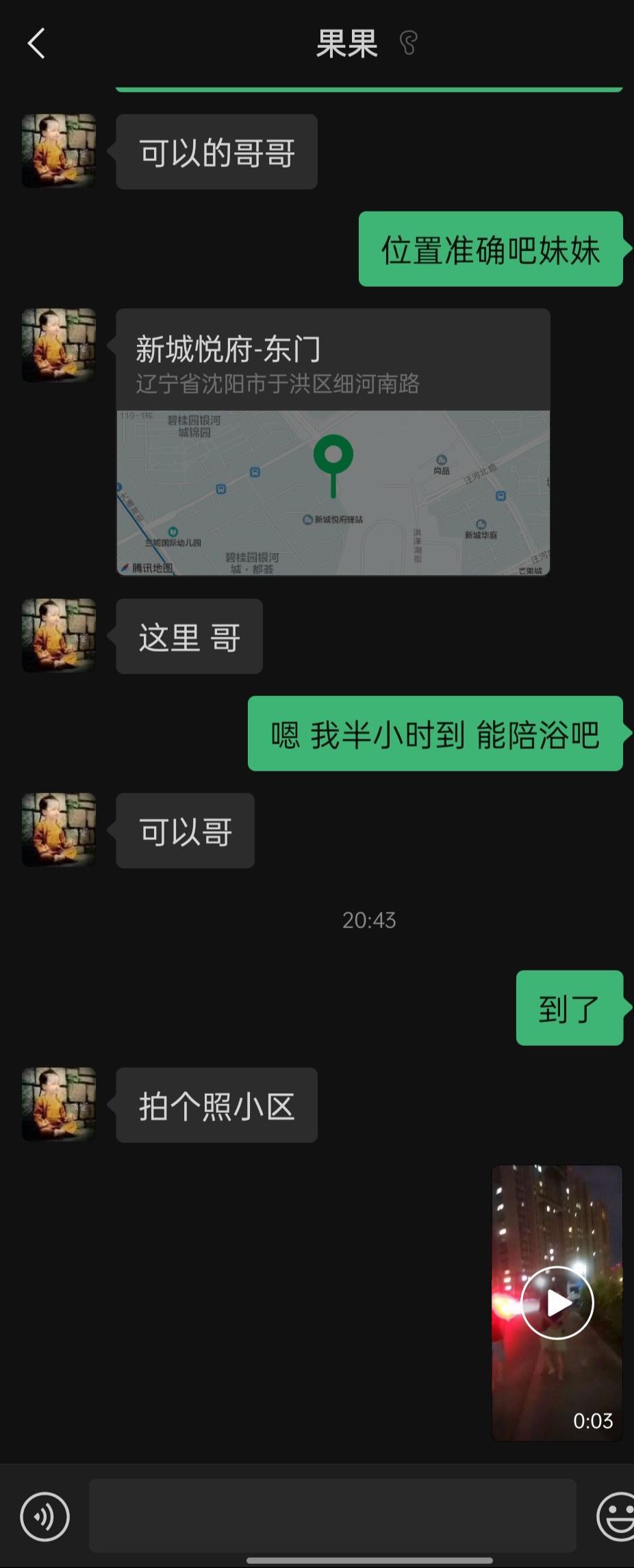 于洪新城阳光一百附近那的极品了！ 第3张