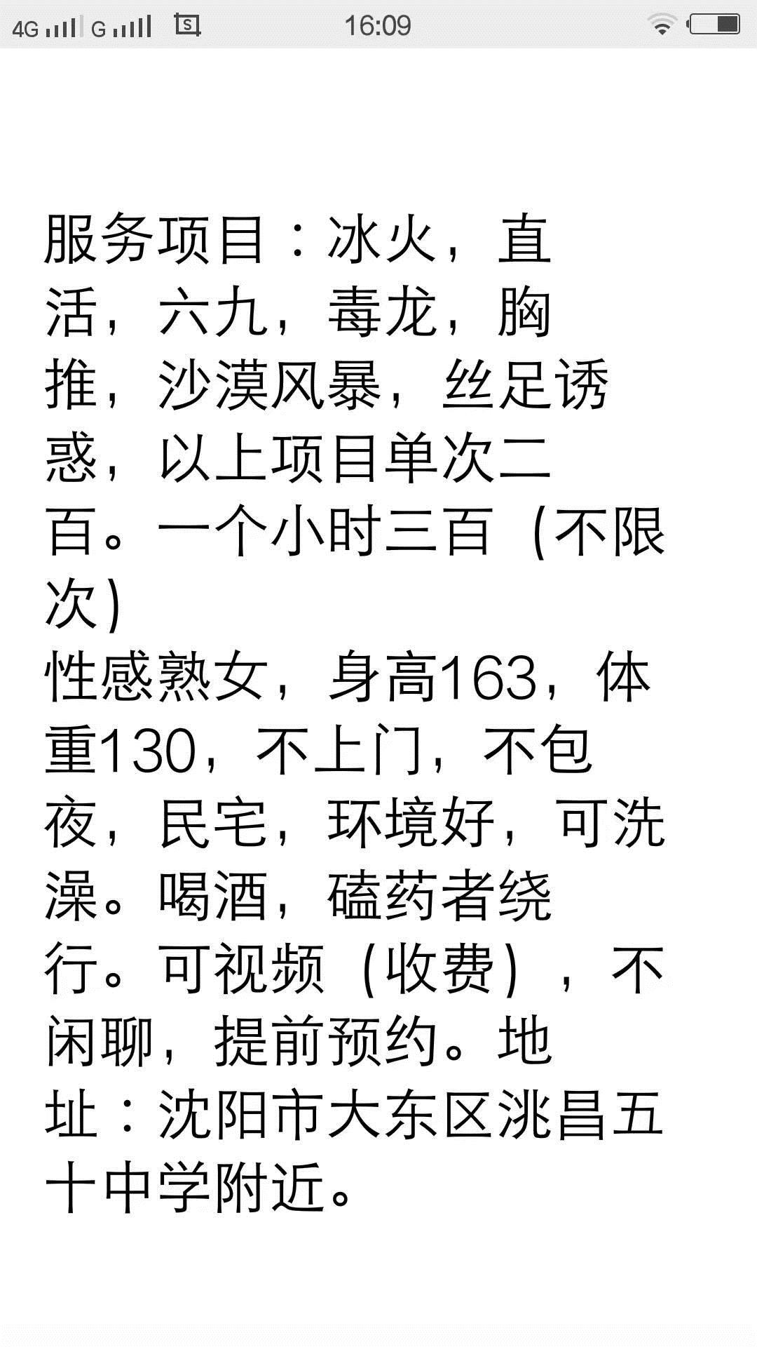 依然熟女 第2张