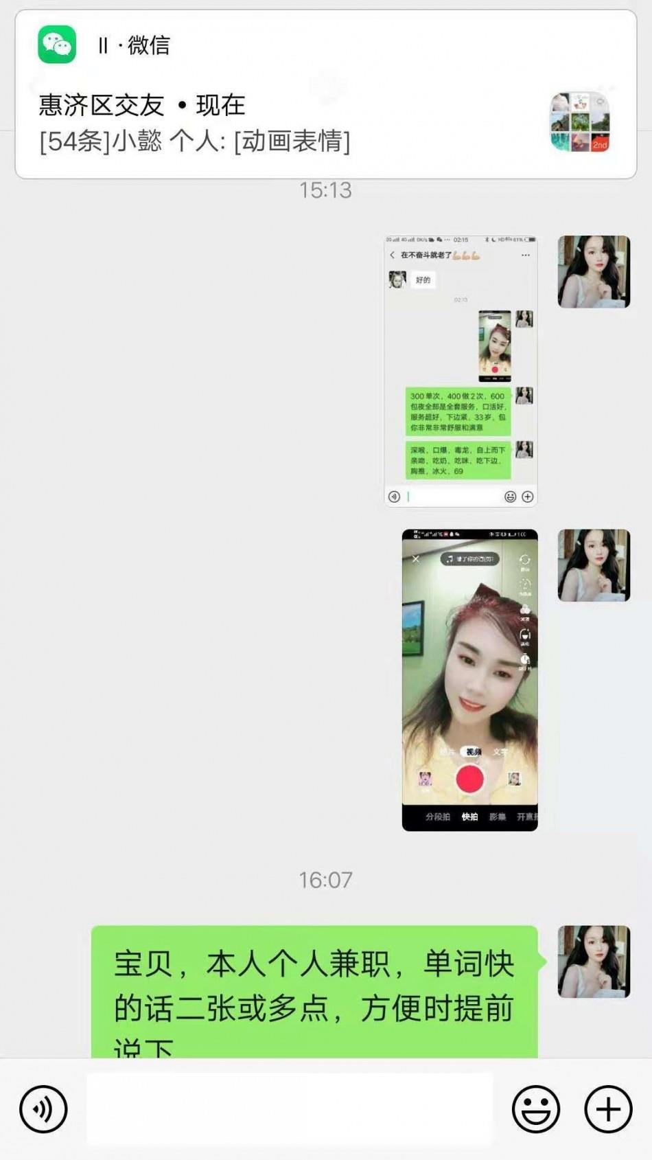 惠济区狼友介绍的一个妹子 第1张